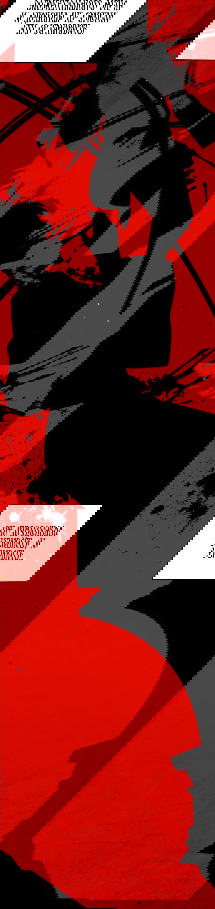 Манга Автоохота с клонами - Глава 78 Страница 44