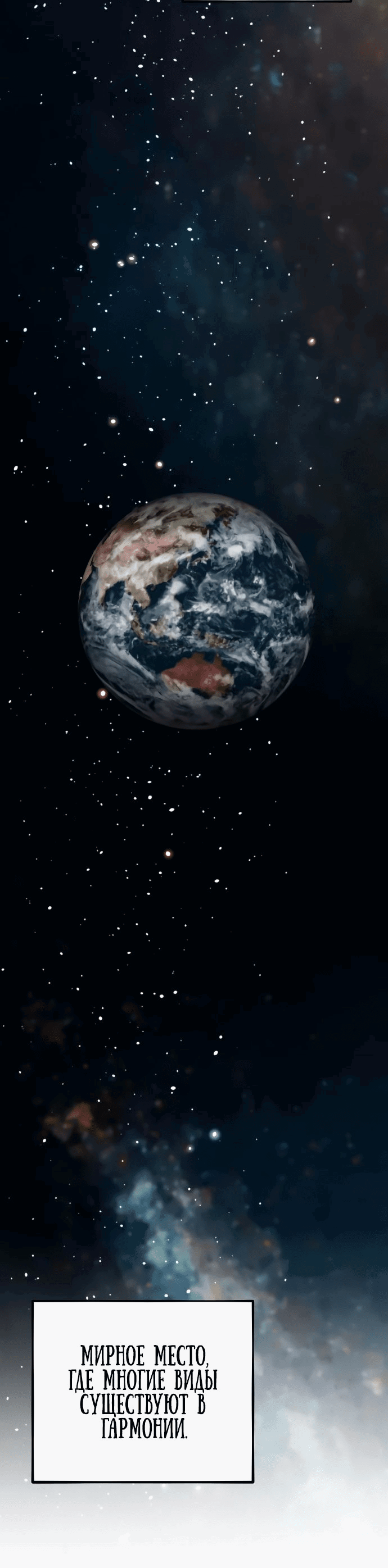 Манга Автоохота с клонами - Глава 78 Страница 16