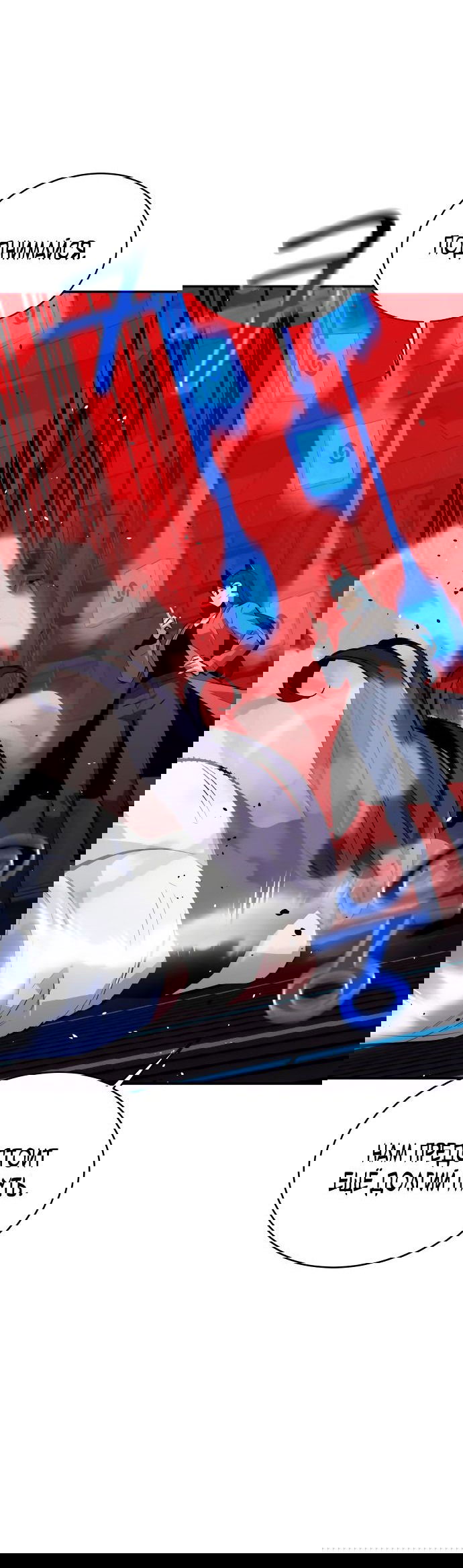 Манга Автоохота с клонами - Глава 78 Страница 58