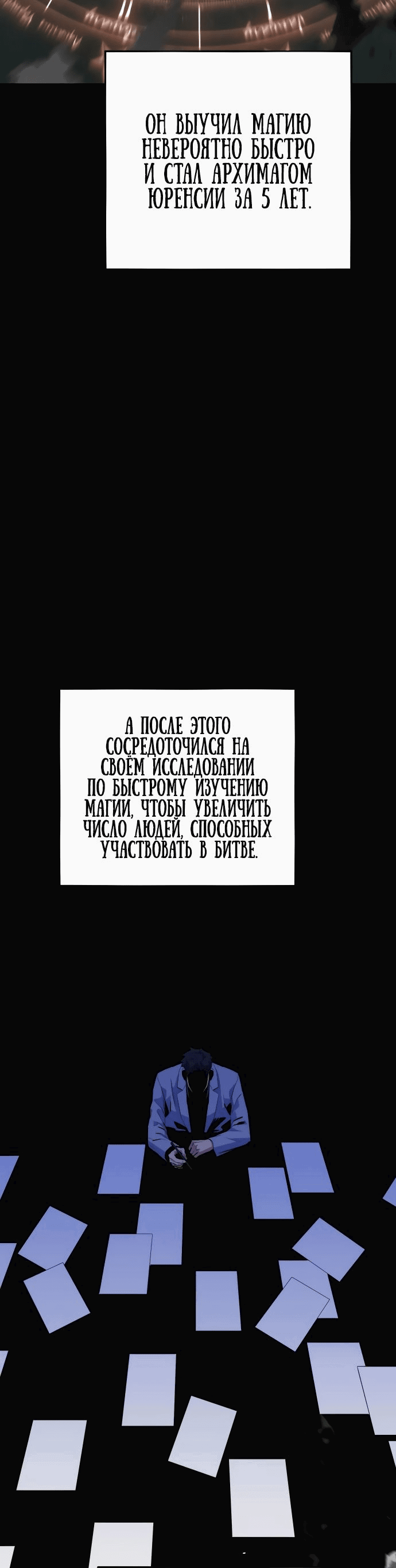 Манга Автоохота с клонами - Глава 78 Страница 35