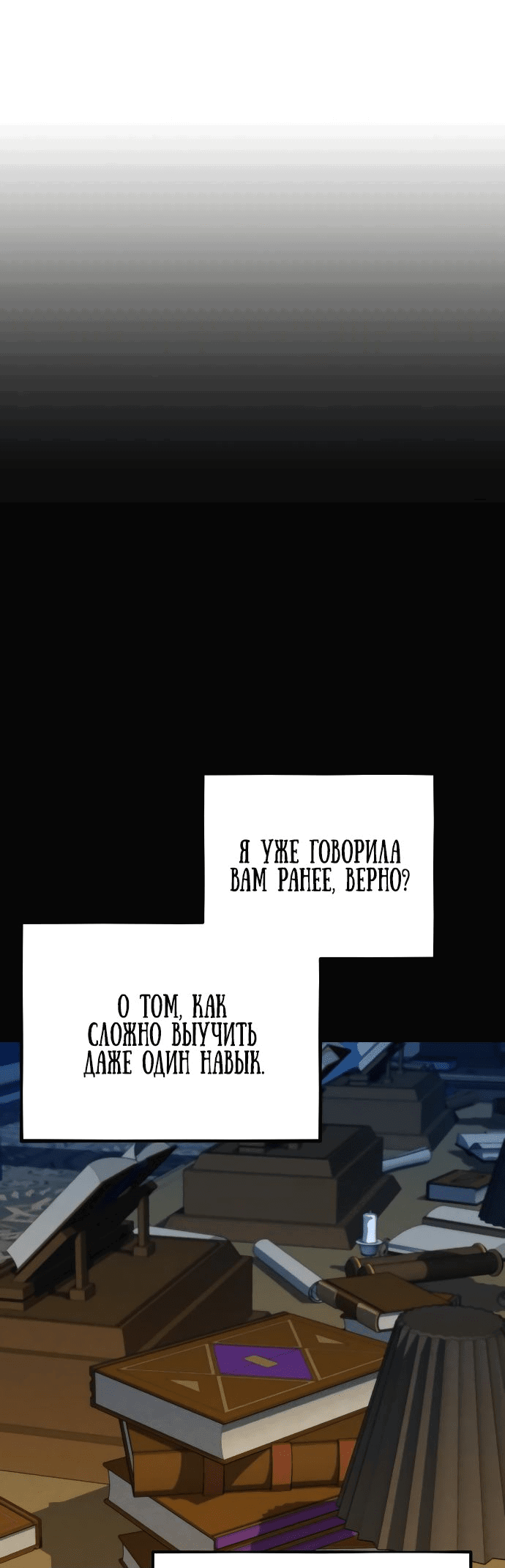 Манга Автоохота с клонами - Глава 78 Страница 32