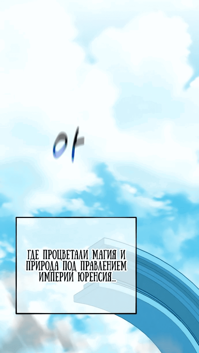 Манга Автоохота с клонами - Глава 78 Страница 18