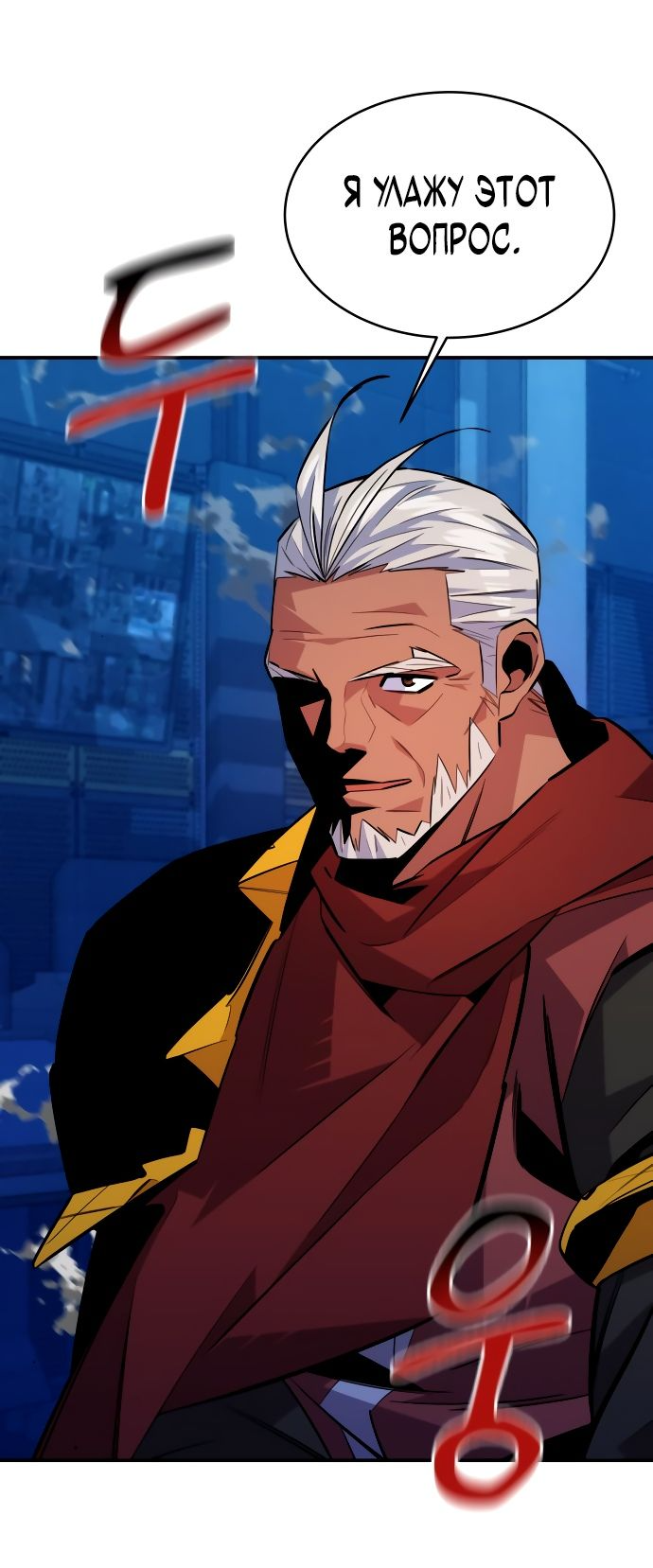 Манга Автоохота с клонами - Глава 78 Страница 89