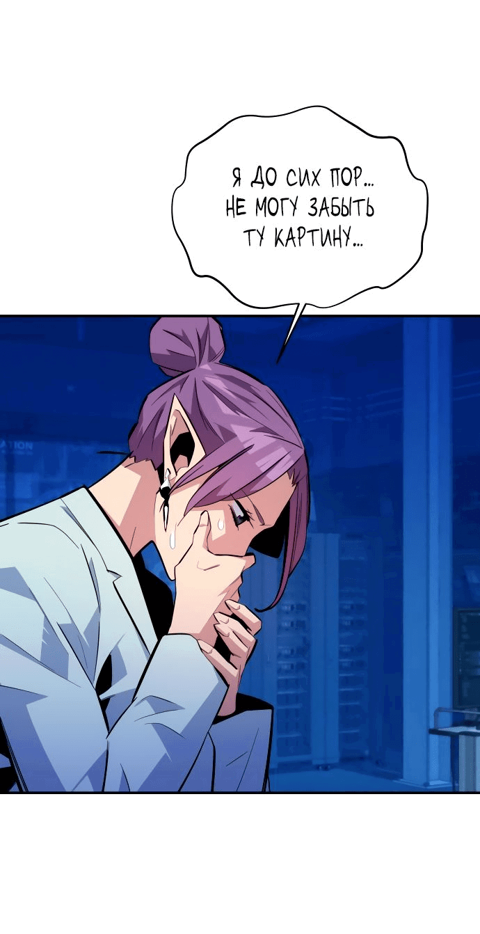 Манга Автоохота с клонами - Глава 78 Страница 48