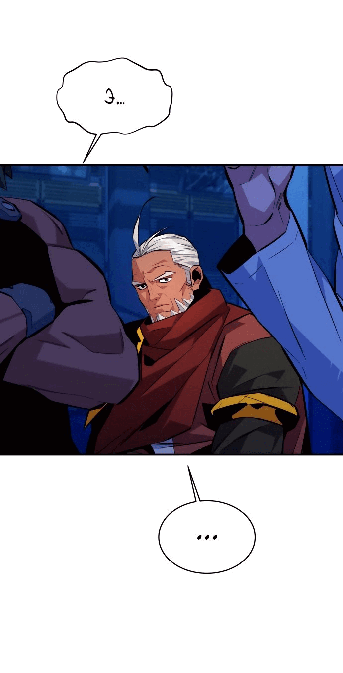 Манга Автоохота с клонами - Глава 78 Страница 87