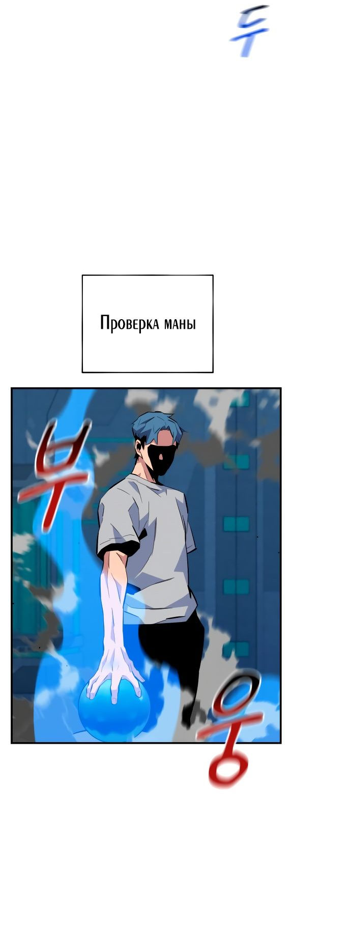 Манга Автоохота с клонами - Глава 77 Страница 16