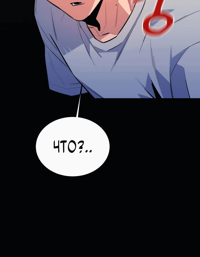 Манга Автоохота с клонами - Глава 77 Страница 6