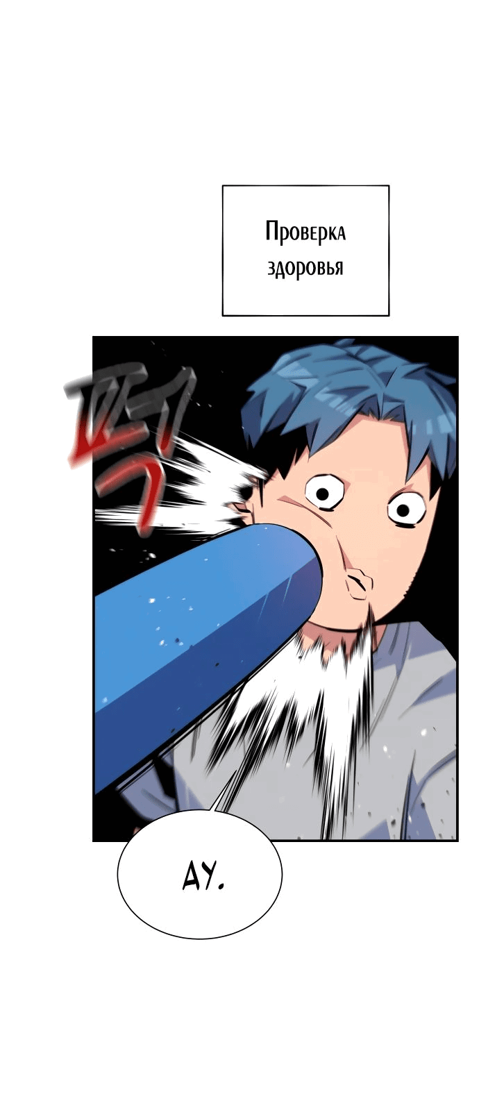 Манга Автоохота с клонами - Глава 77 Страница 17