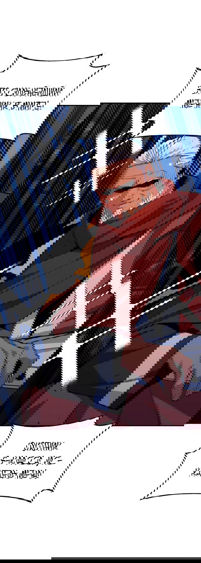 Манга Автоохота с клонами - Глава 77 Страница 65