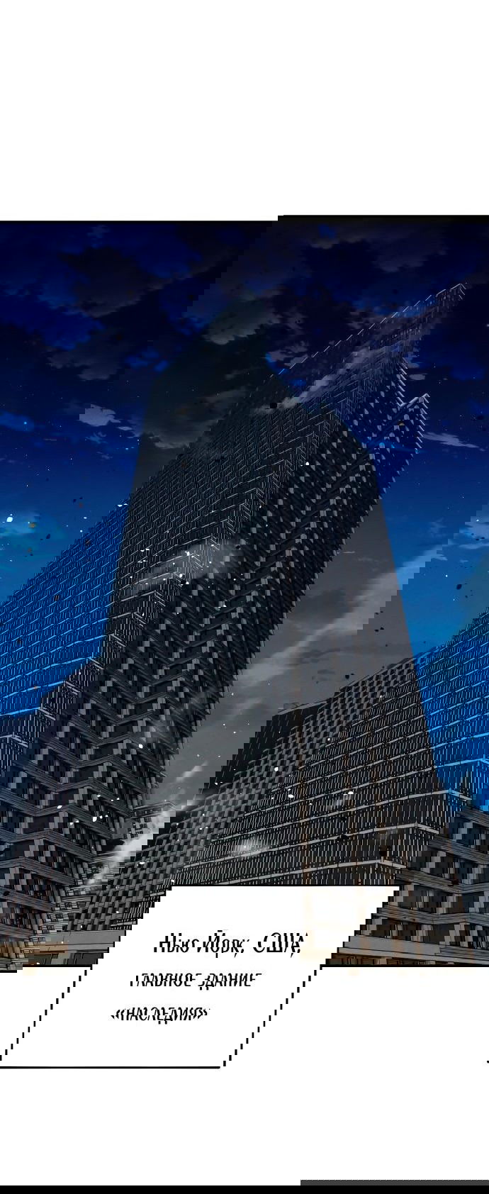 Манга Автоохота с клонами - Глава 77 Страница 51