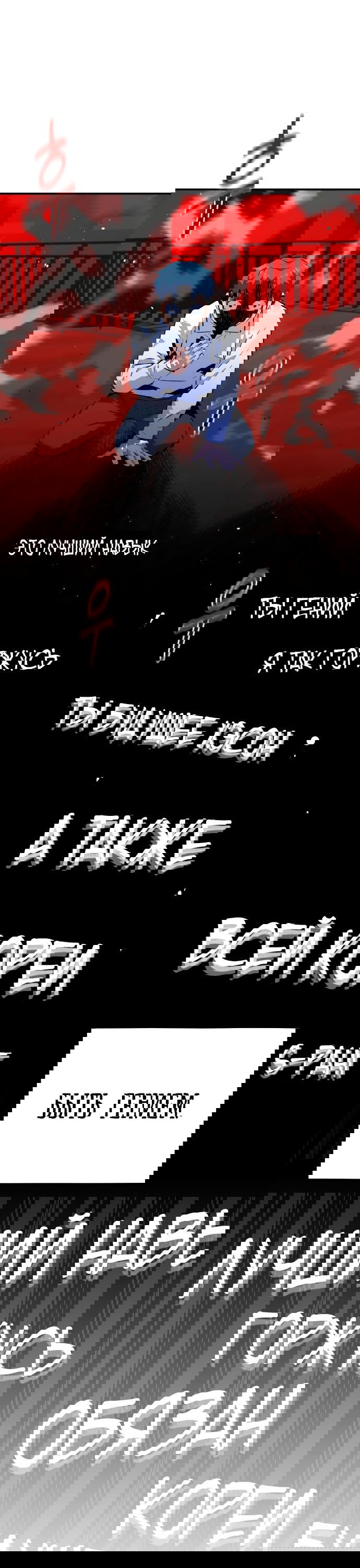 Манга Автоохота с клонами - Глава 76 Страница 20