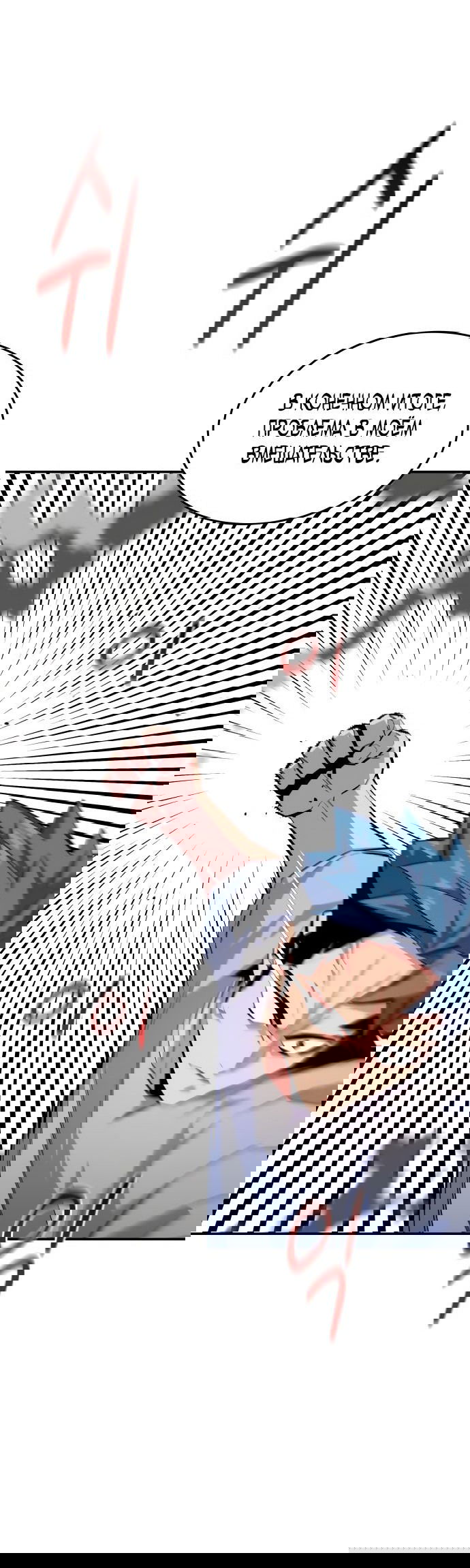 Манга Автоохота с клонами - Глава 76 Страница 76