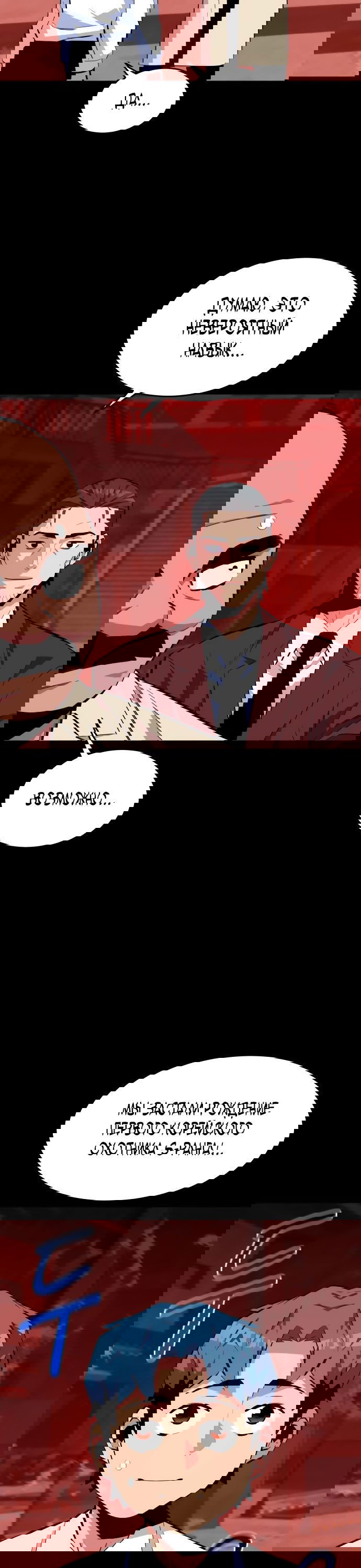 Манга Автоохота с клонами - Глава 76 Страница 11