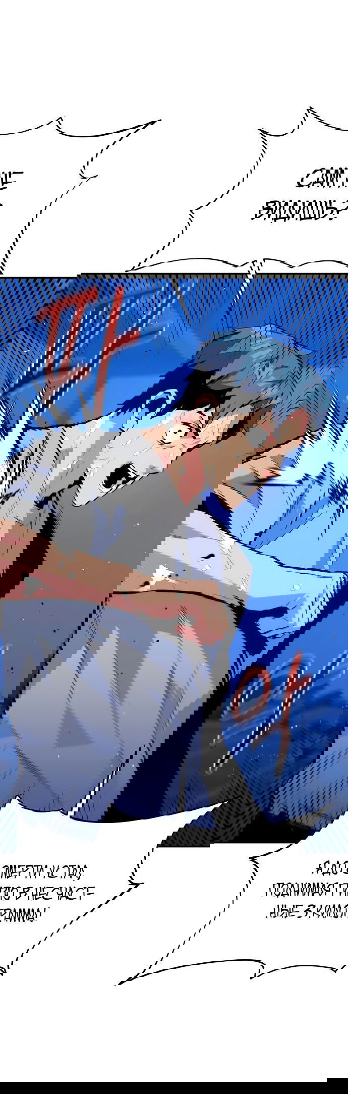 Манга Автоохота с клонами - Глава 76 Страница 5