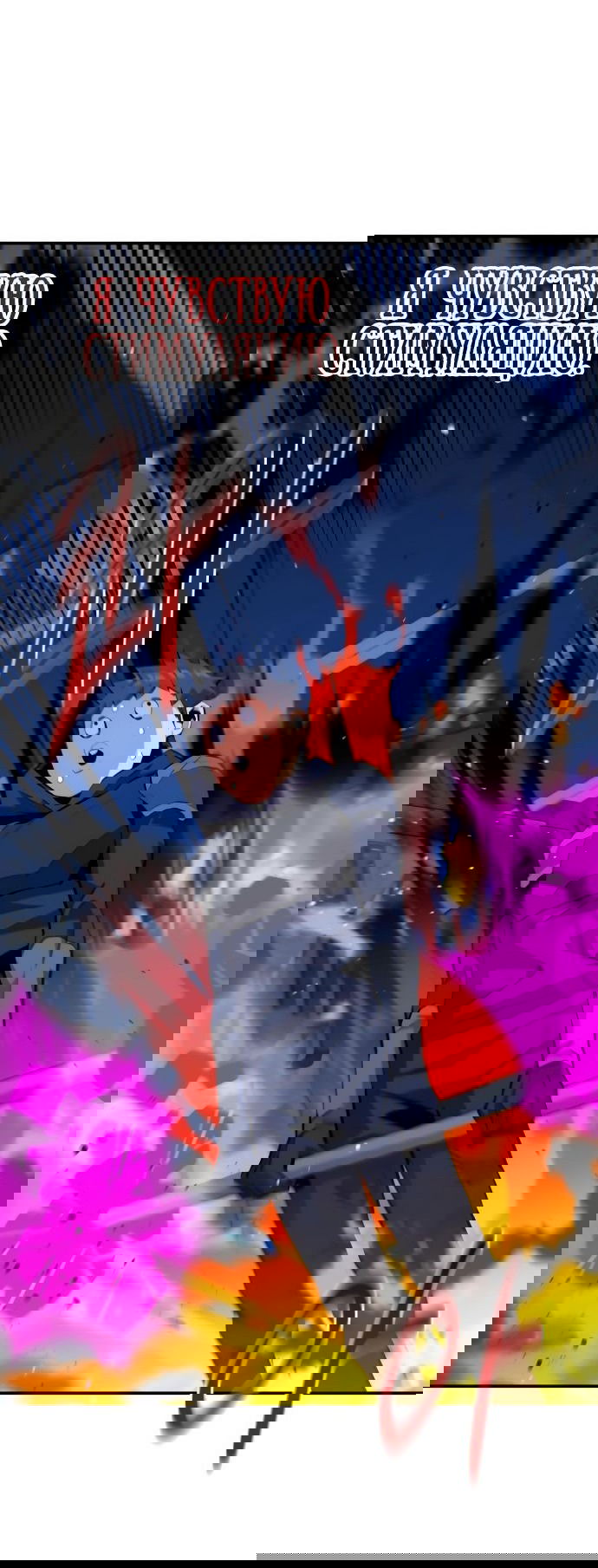 Манга Автоохота с клонами - Глава 75 Страница 34