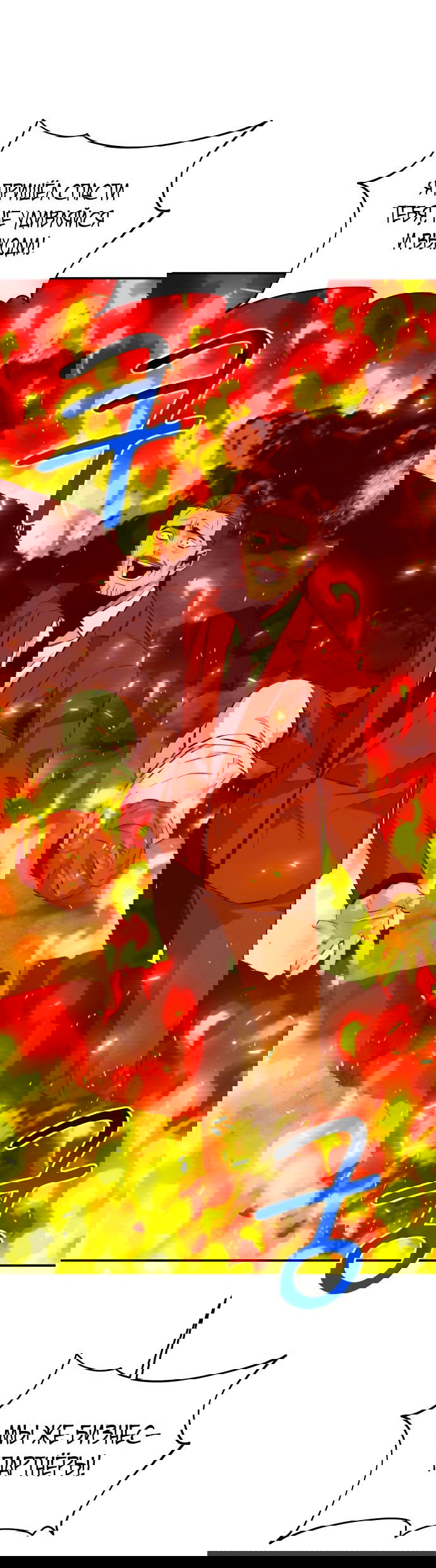 Манга Автоохота с клонами - Глава 79 Страница 34