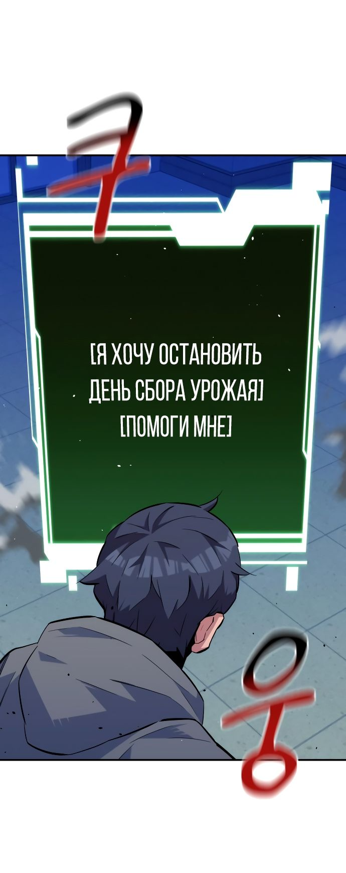 Манга Автоохота с клонами - Глава 79 Страница 84