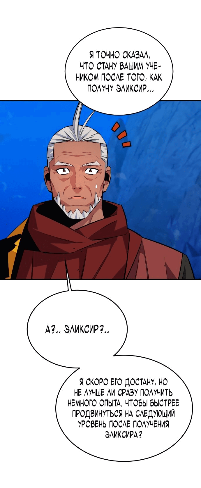 Манга Автоохота с клонами - Глава 79 Страница 44