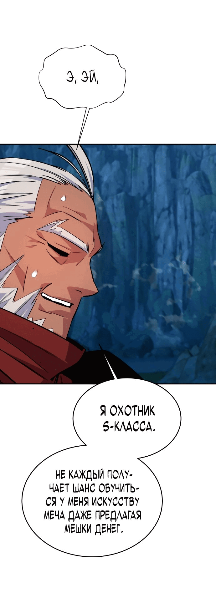 Манга Автоохота с клонами - Глава 79 Страница 46