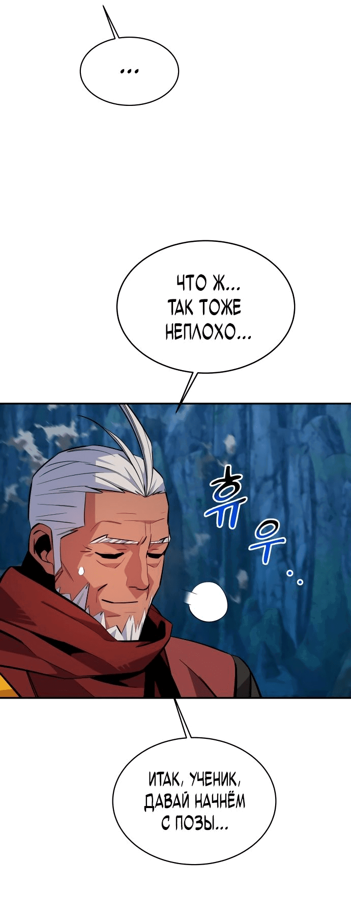 Манга Автоохота с клонами - Глава 79 Страница 52