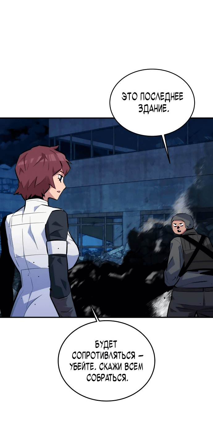 Манга Автоохота с клонами - Глава 79 Страница 19