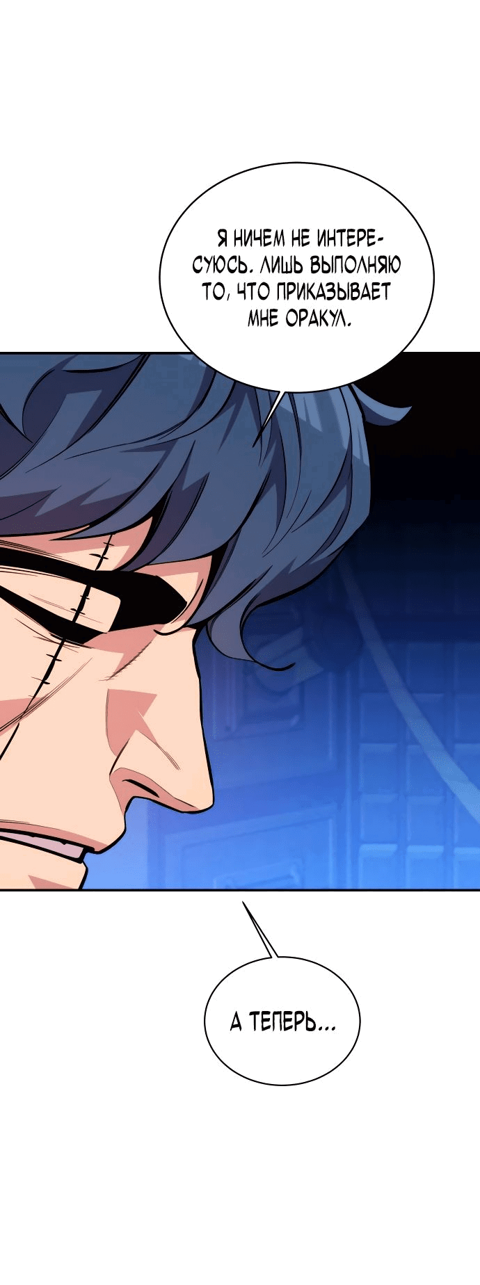 Манга Автоохота с клонами - Глава 79 Страница 39