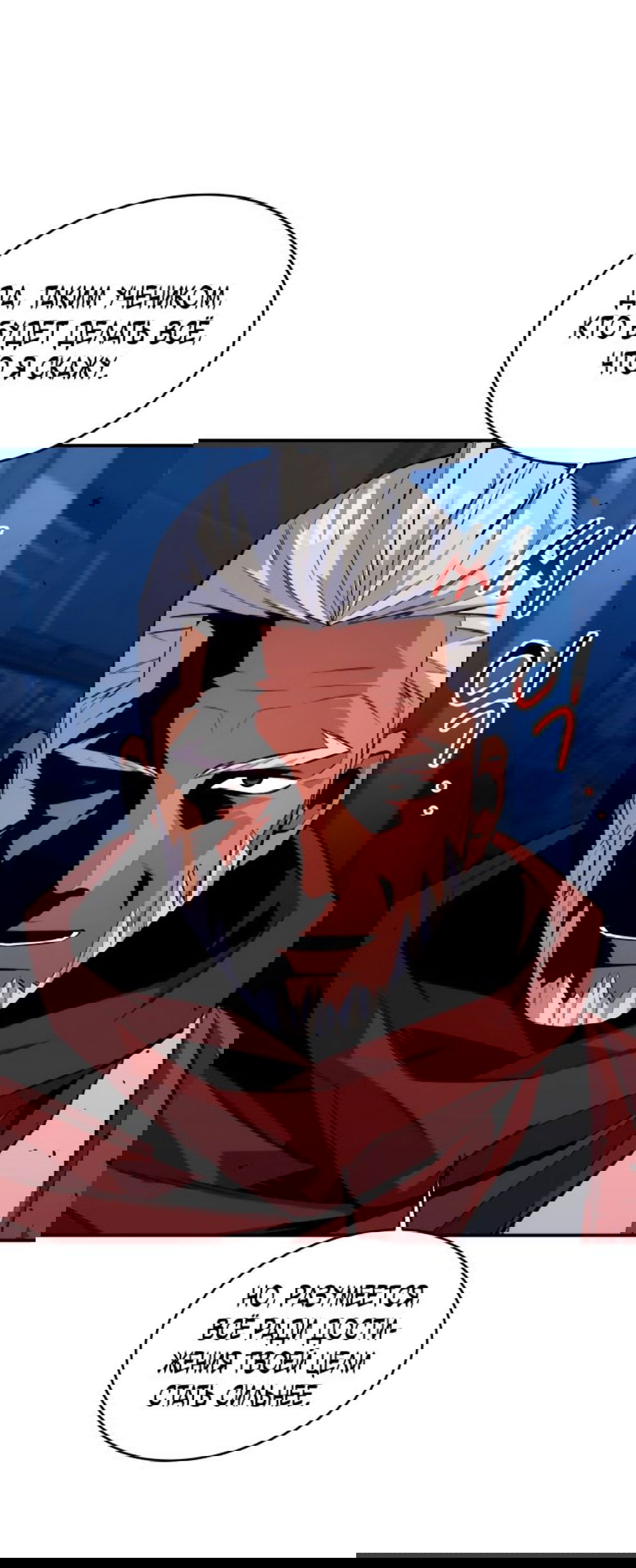 Манга Автоохота с клонами - Глава 79 Страница 3