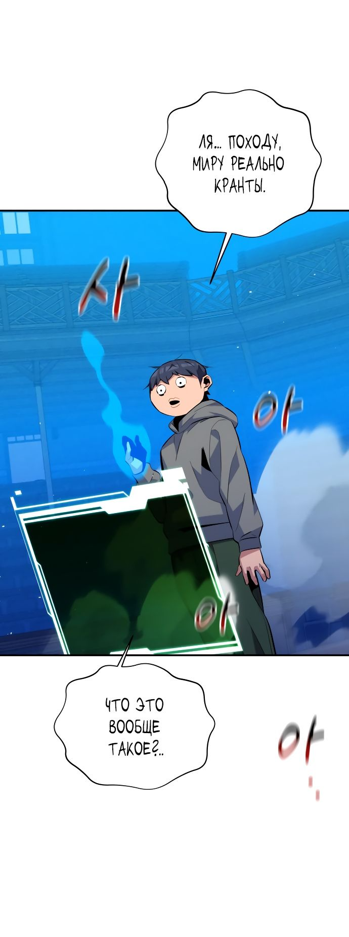 Манга Автоохота с клонами - Глава 79 Страница 70