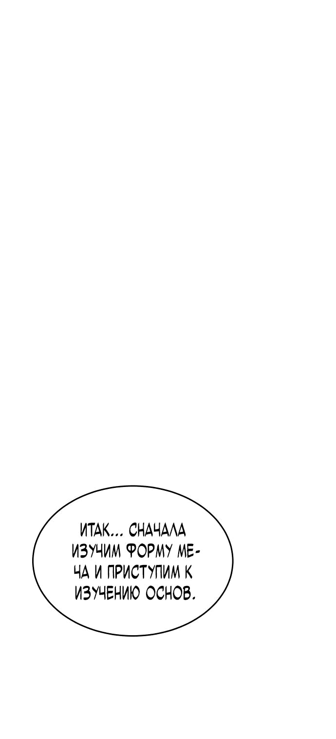 Манга Автоохота с клонами - Глава 79 Страница 41