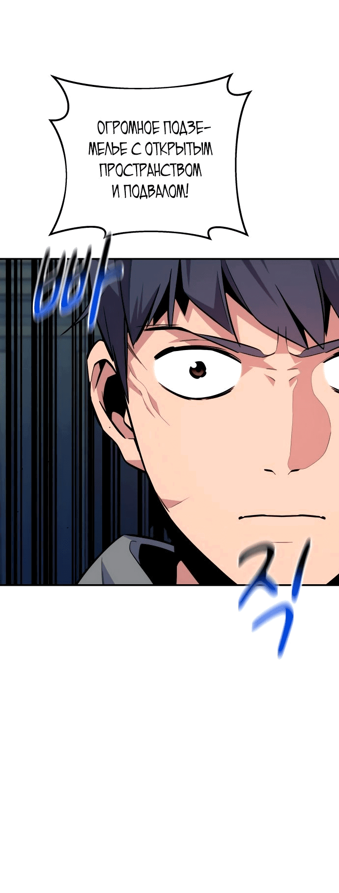 Манга Автоохота с клонами - Глава 79 Страница 76