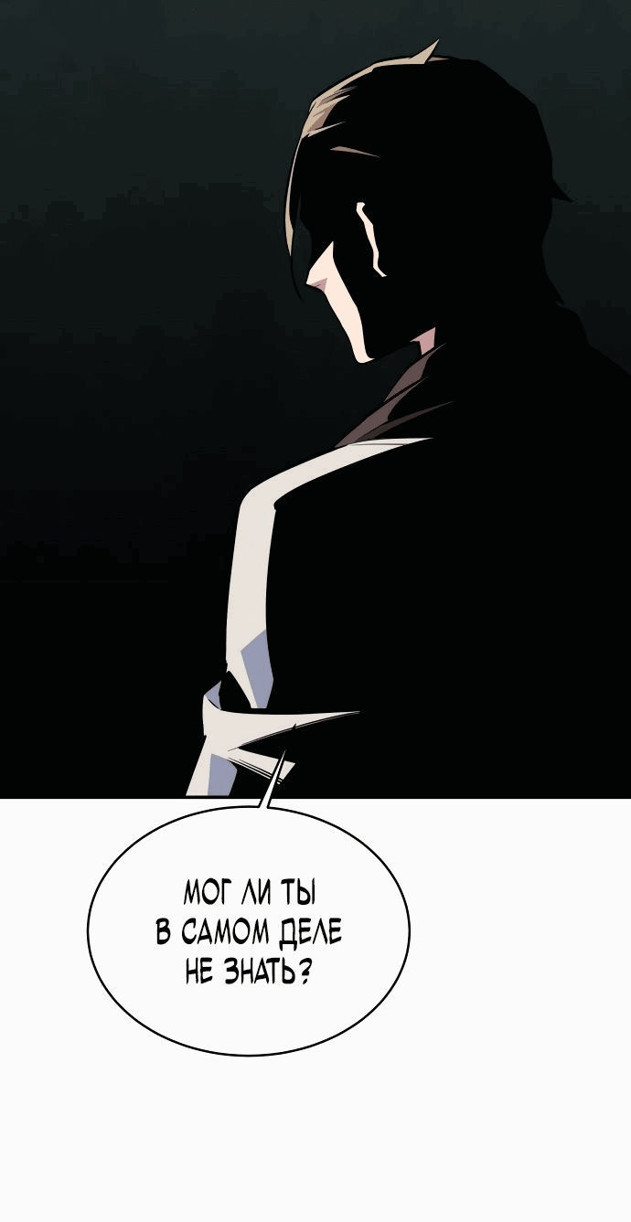 Манга Автоохота с клонами - Глава 80 Страница 47