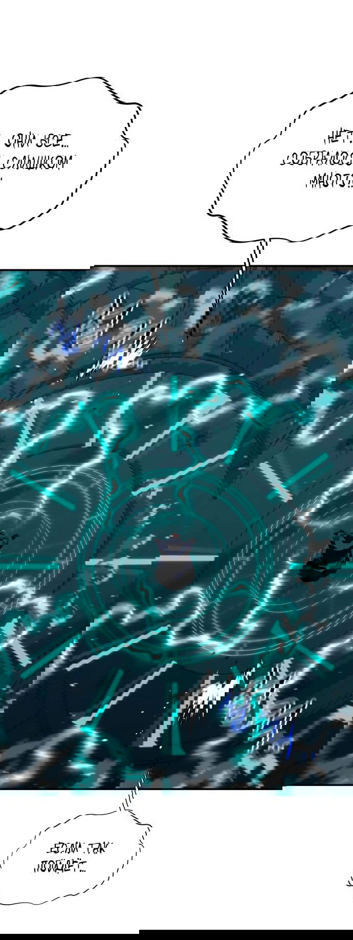 Манга Автоохота с клонами - Глава 80 Страница 72