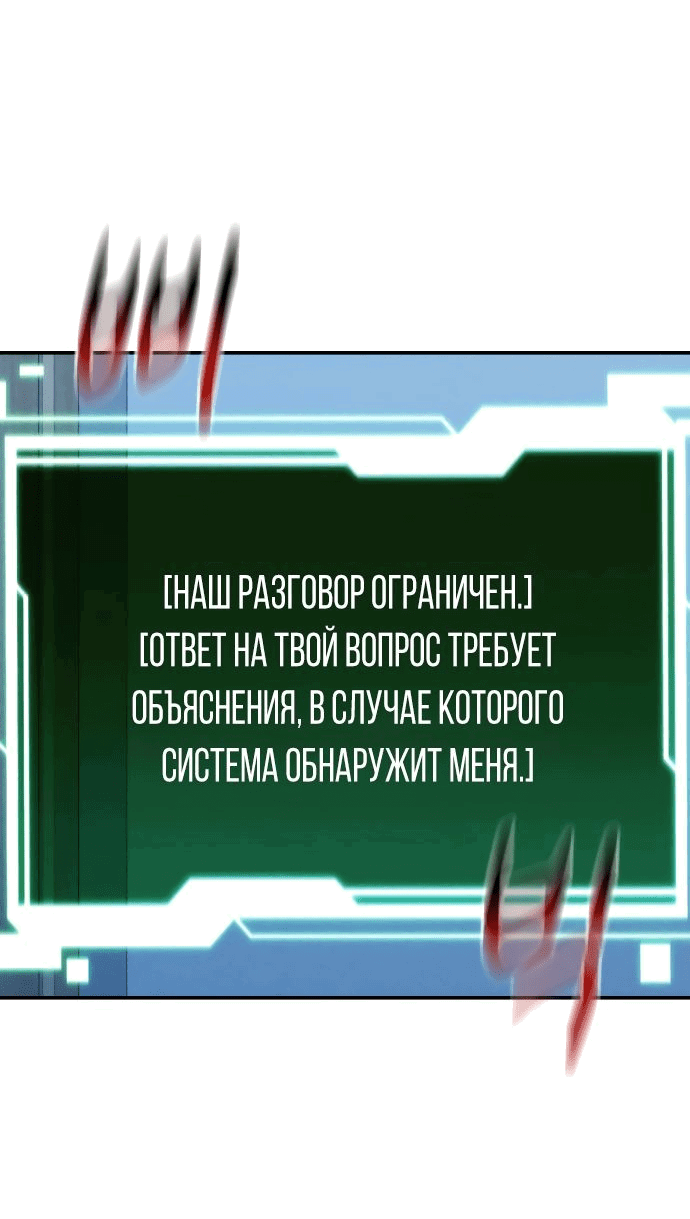 Манга Автоохота с клонами - Глава 80 Страница 14
