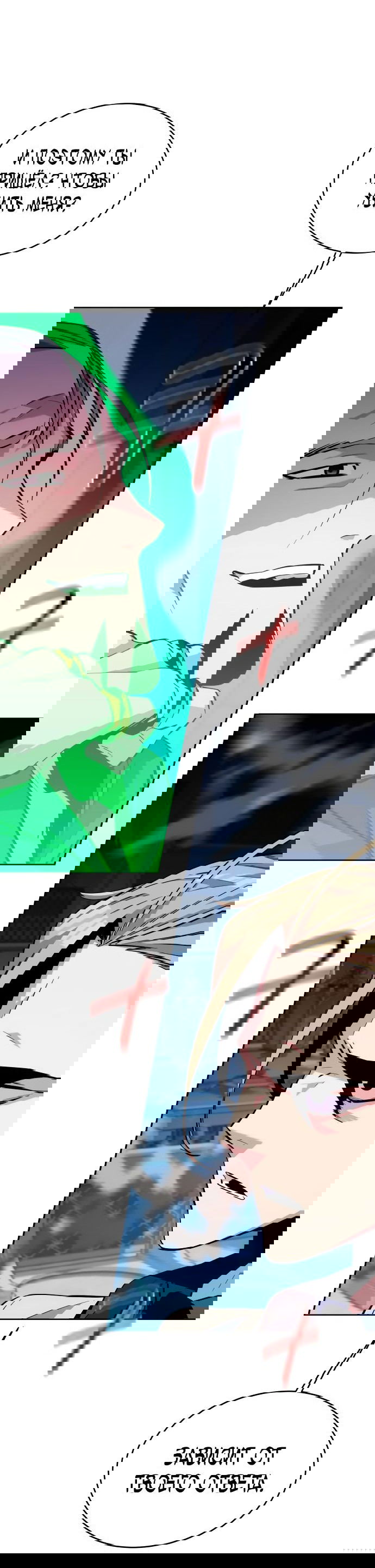 Манга Автоохота с клонами - Глава 80 Страница 43