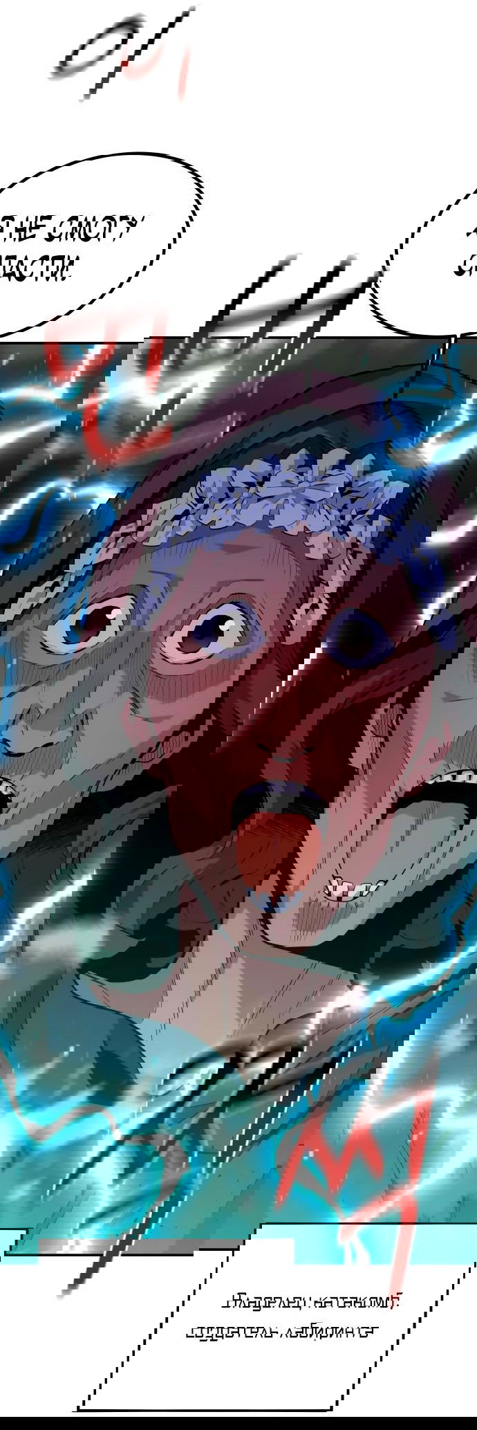 Манга Автоохота с клонами - Глава 80 Страница 74