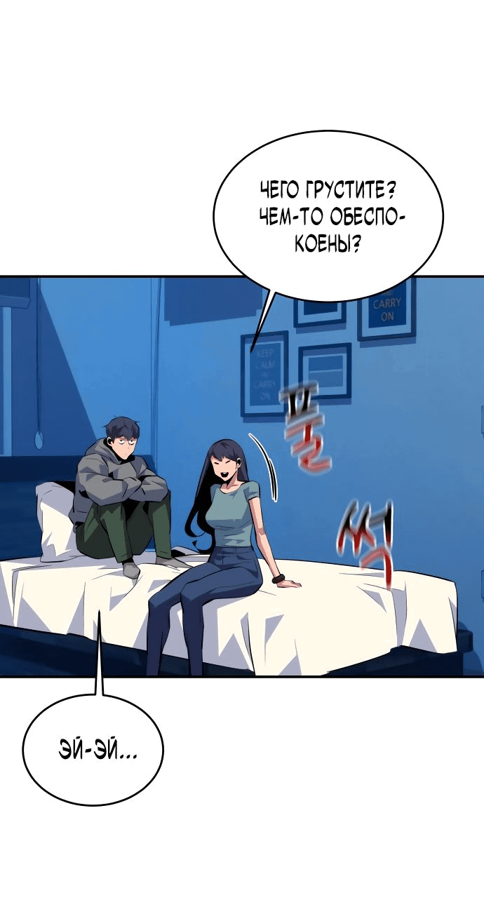 Манга Автоохота с клонами - Глава 80 Страница 26