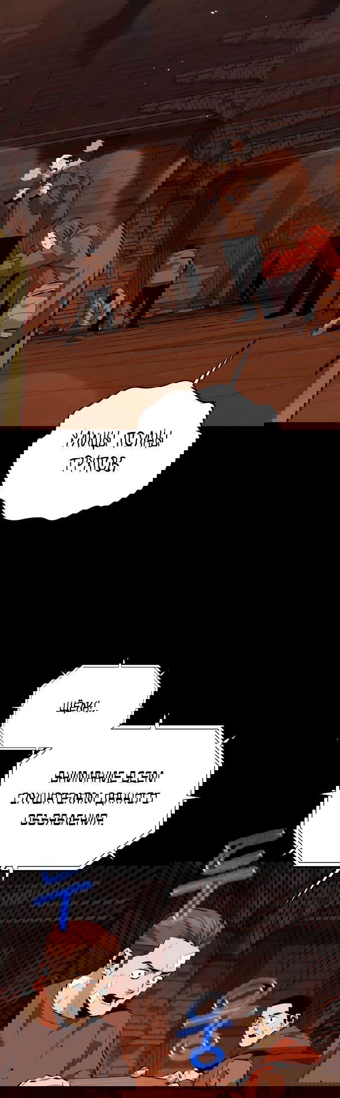 Манга Автоохота с клонами - Глава 83 Страница 16