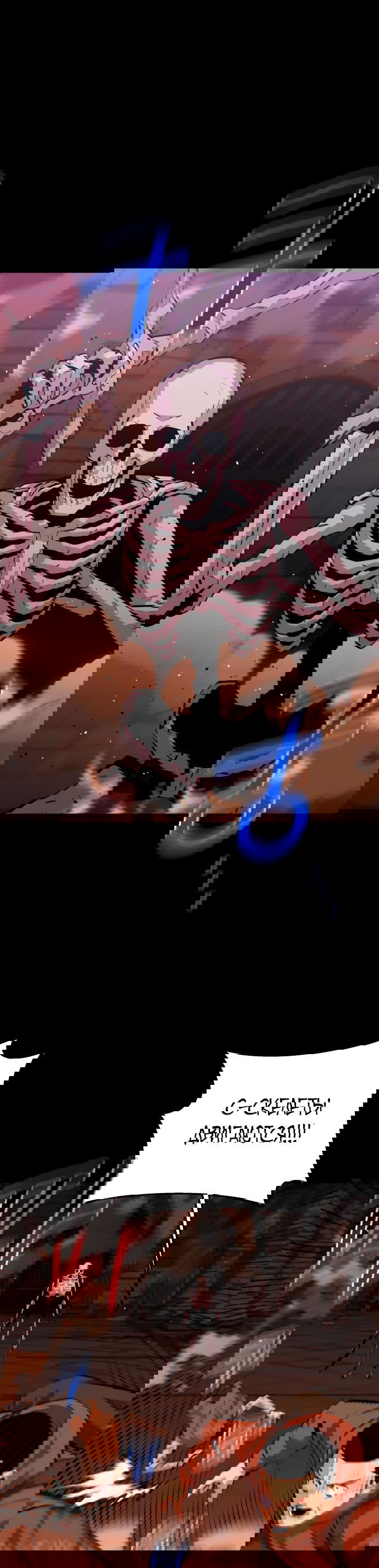 Манга Автоохота с клонами - Глава 83 Страница 20