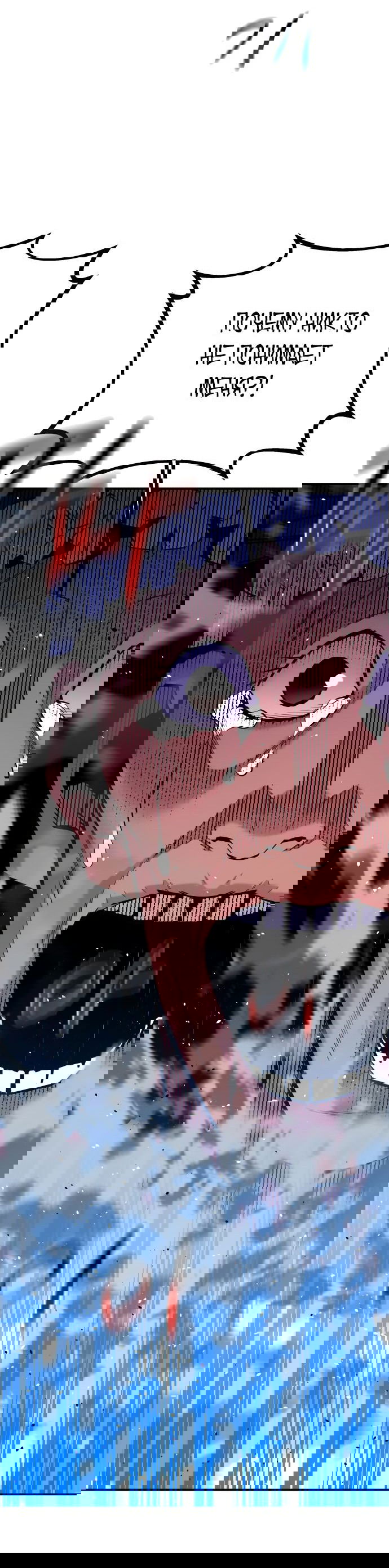 Манга Автоохота с клонами - Глава 83 Страница 32