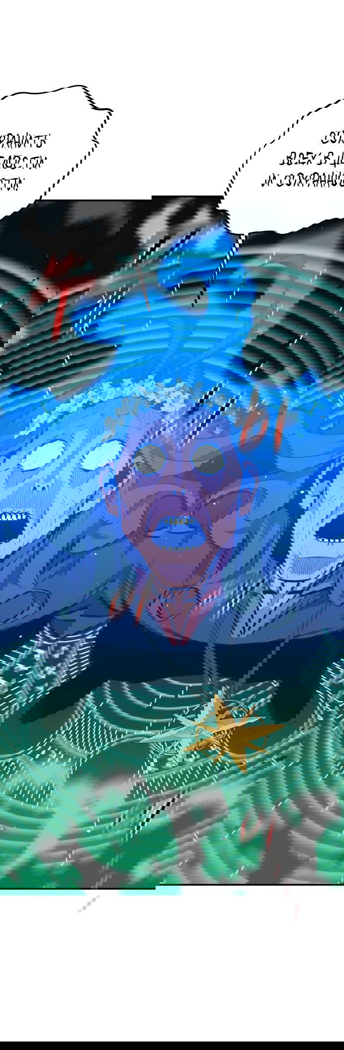 Манга Автоохота с клонами - Глава 83 Страница 29