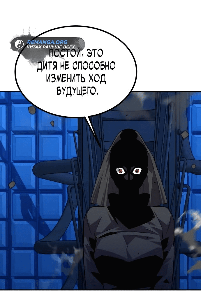 Манга Автоохота с клонами - Глава 91 Страница 11