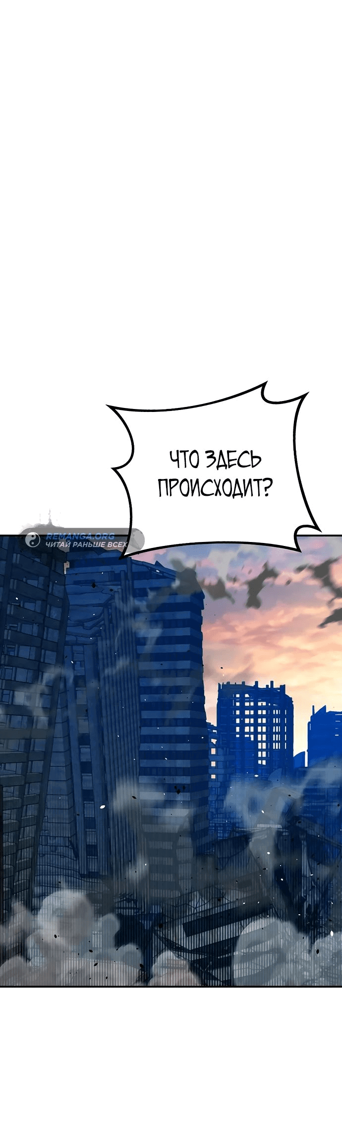 Манга Автоохота с клонами - Глава 105 Страница 22