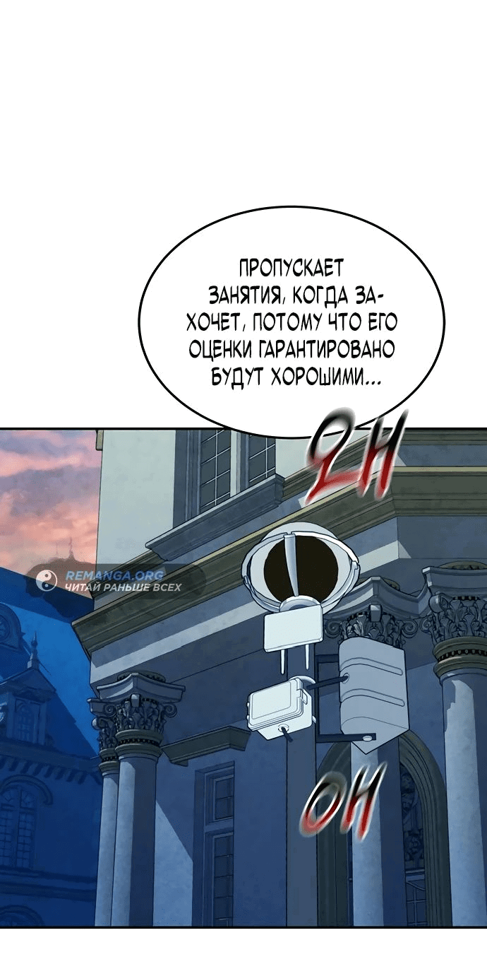 Манга Автоохота с клонами - Глава 105 Страница 36
