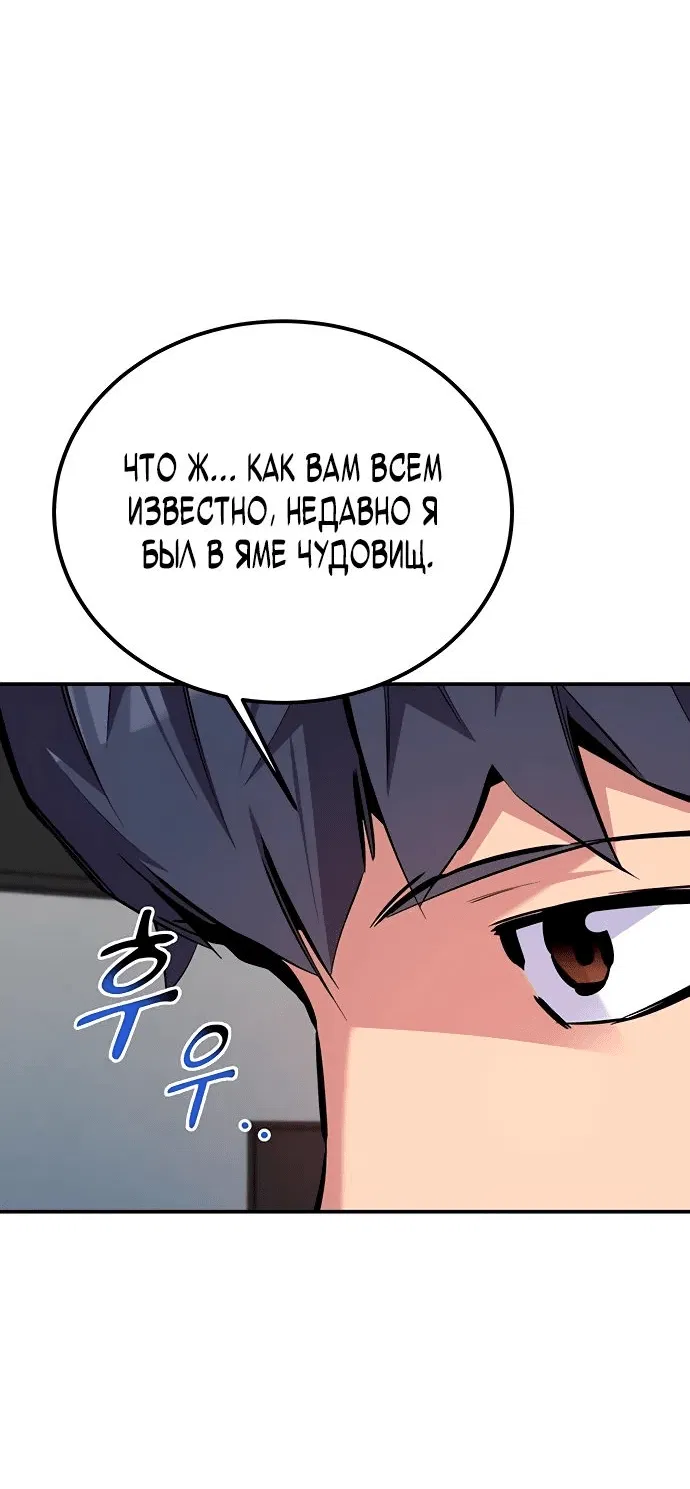 Манга Автоохота с клонами - Глава 103 Страница 38