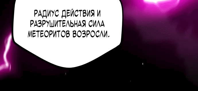 Манга Автоохота с клонами - Глава 107 Страница 30