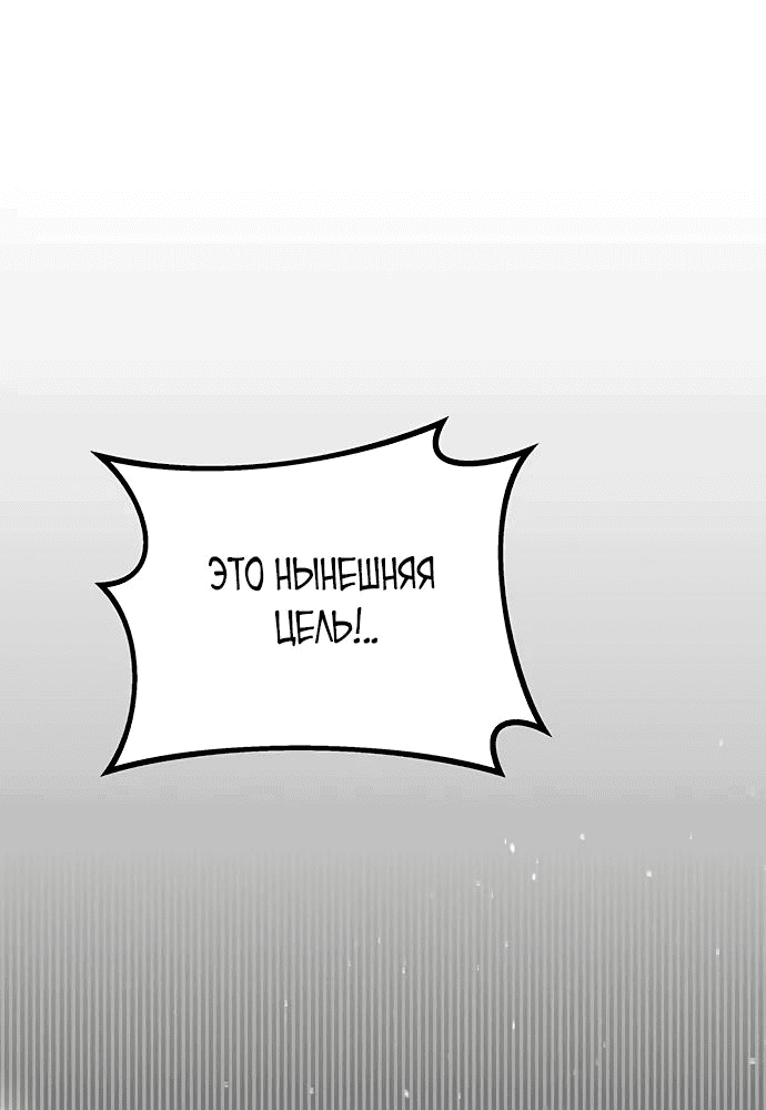 Манга Автоохота с клонами - Глава 107 Страница 28