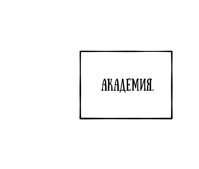 Манга Автоохота с клонами - Глава 109 Страница 55