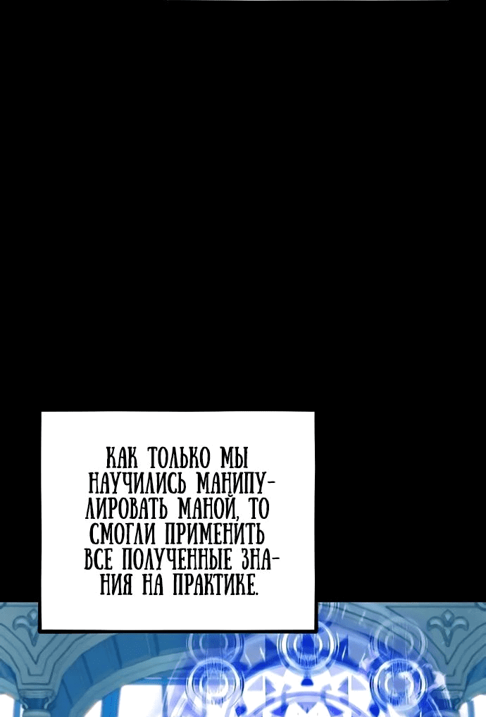Манга Автоохота с клонами - Глава 118 Страница 67