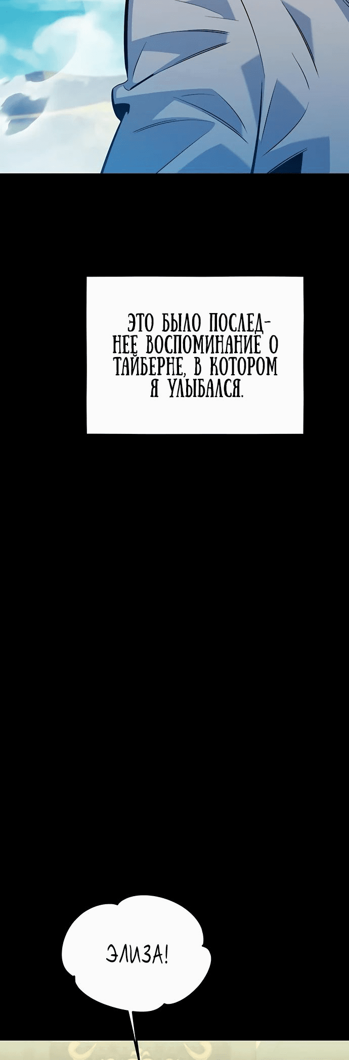 Манга Автоохота с клонами - Глава 119 Страница 71