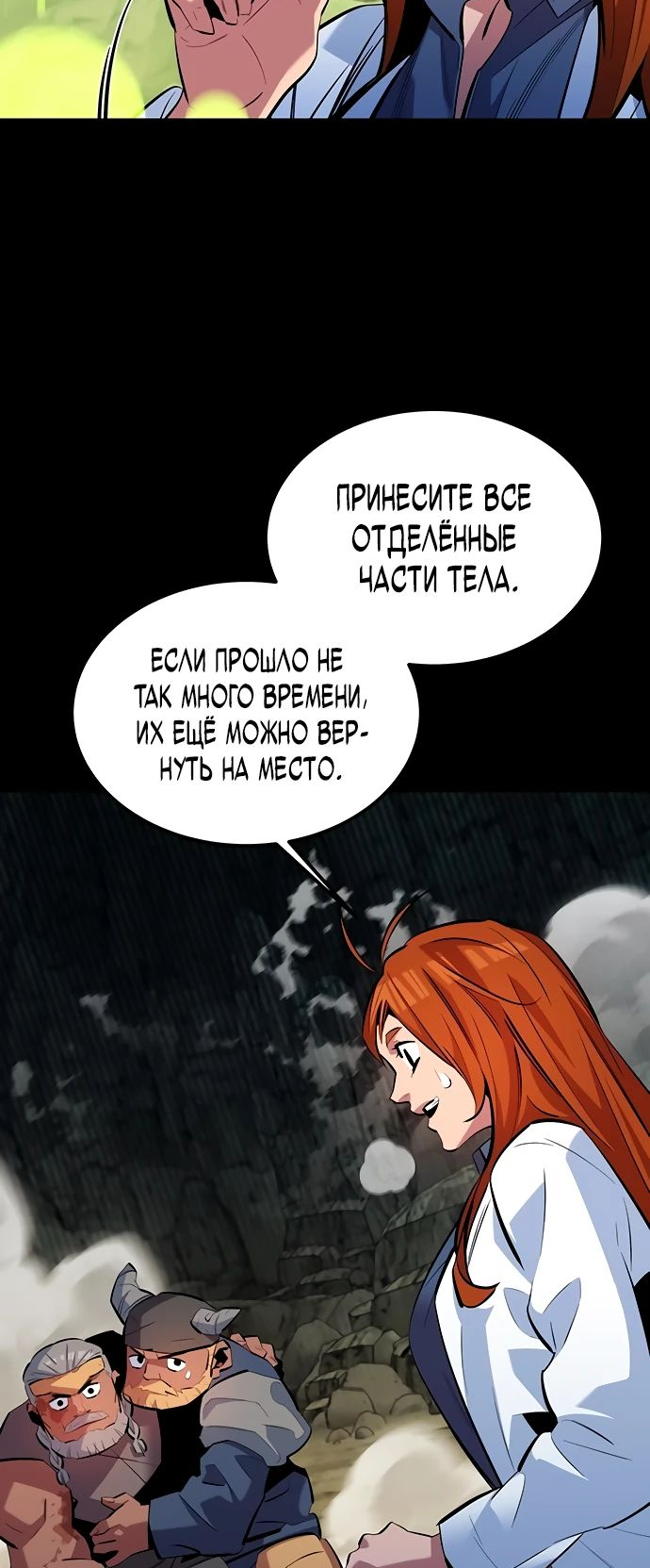 Манга Автоохота с клонами - Глава 119 Страница 28